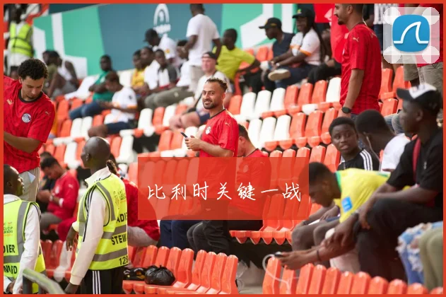 比利时关键一战