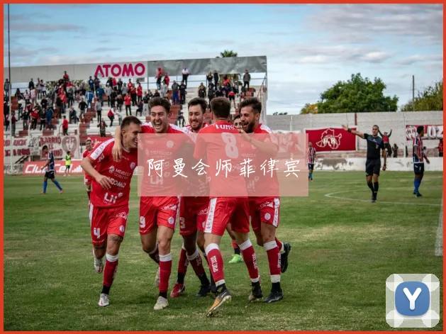 阿曼会师菲律宾